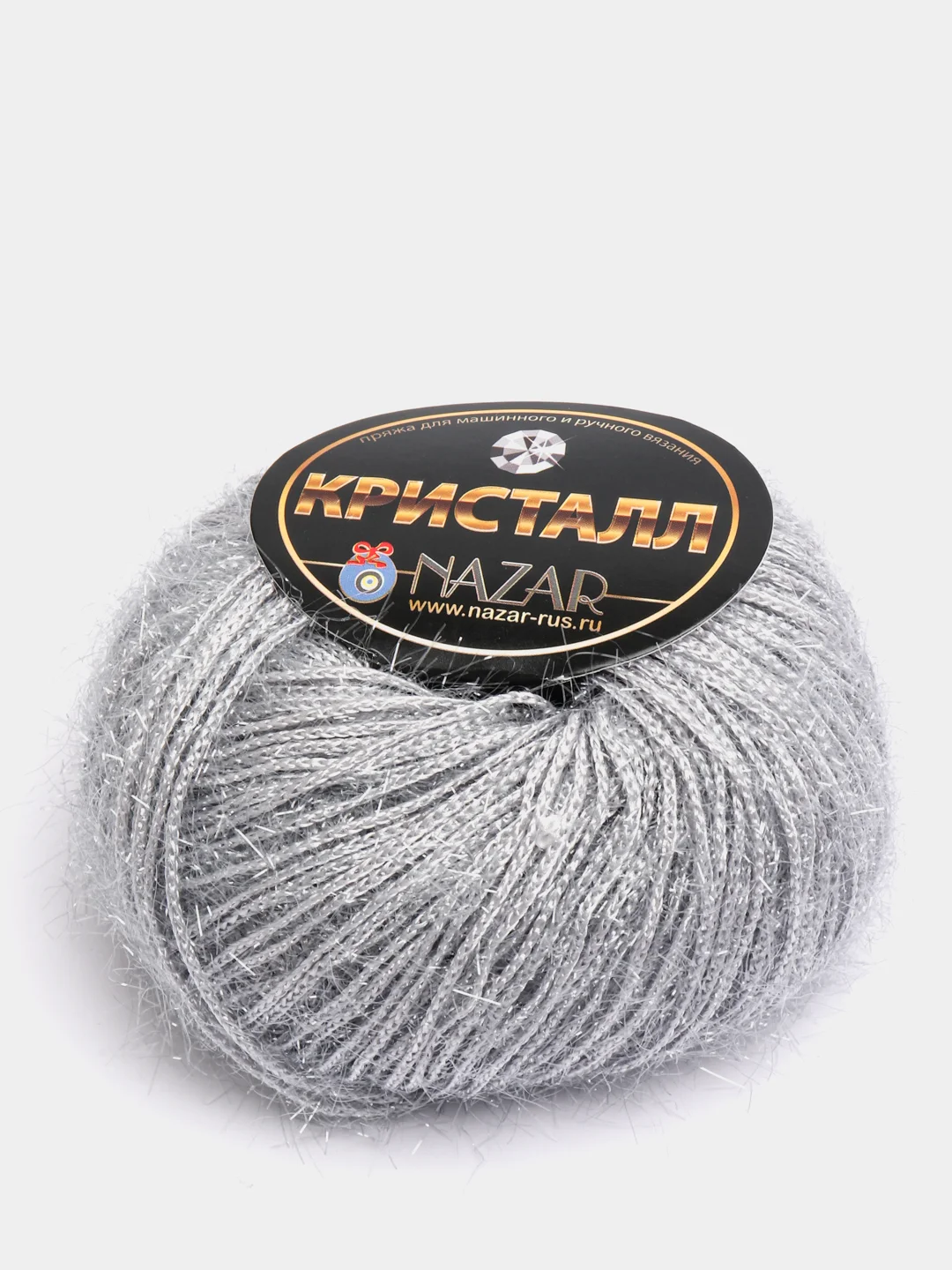 Серебряный пряжа Nazar "Кристалл", полиэстер, 50 г, 125 м