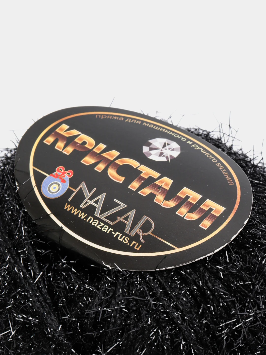 Черный пряжа Nazar "Кристалл", полиэстер, 50 г, 125 м