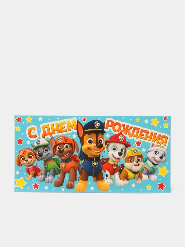 Конверт для денег "С Днем рождения!"
