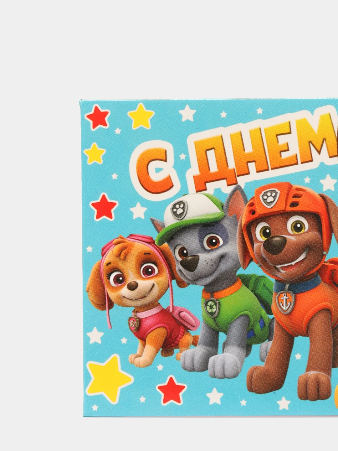 Конверт для денег "С Днем рождения!"