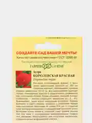 Семена астры "Королевская красная"