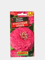 Семена Цинния изящная "Пурпурный принц"