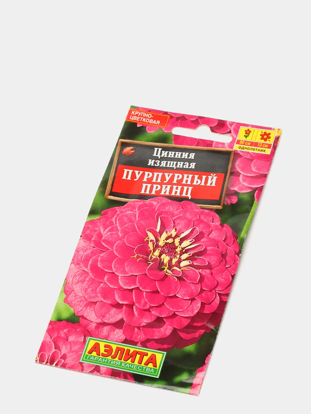 Семена Цинния изящная "Пурпурный принц"