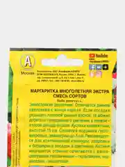 Семена Маргаритка "Экстра"