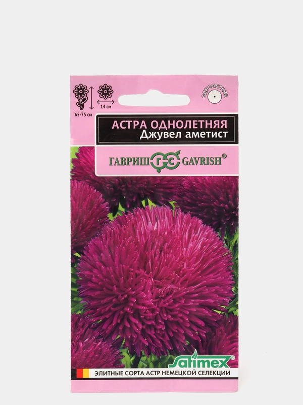 Семена Астра "Джувел аметист"
