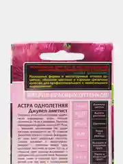 Семена Астра "Джувел аметист"