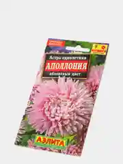 Семена Астра "Аполлония. Яблочный цвет"