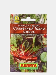 Семена салат Японская зелень "Солнечный Токио", смесь, 0.2 г