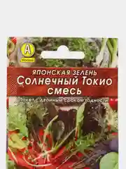 Семена салат Японская зелень "Солнечный Токио", смесь, 0.2 г