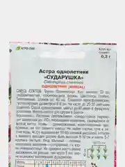 Семена цветов Астра "Сударушка"