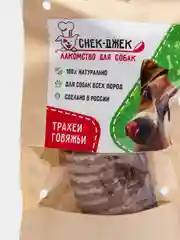 Натуральное лакомство для собак "Снек-Джек". Трахеи говяжьи