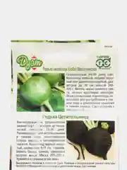 Семена Редька дуэт "Маргеланская и черная Целительница"