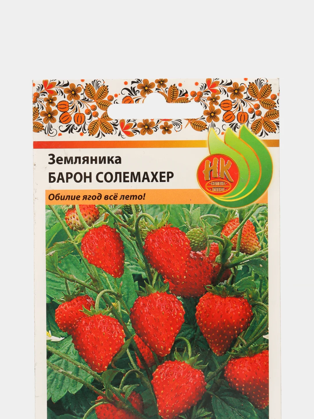Семена Земляника "Барон Солемахер"