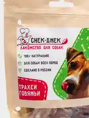 Натуральное лакомство для собак "Снек-Джек". Трахеи говяжьи