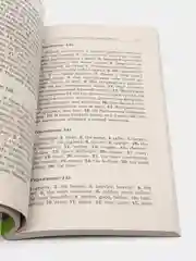 Ключи к упражнениям по сборнику "Грамматика английского языка", Голицынский Ю. Б