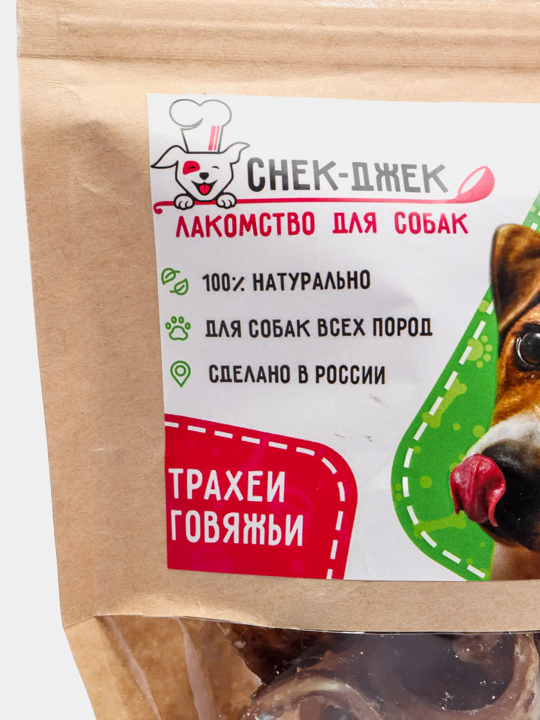Натуральное лакомство для собак "Снек-Джек". Трахеи говяжьи