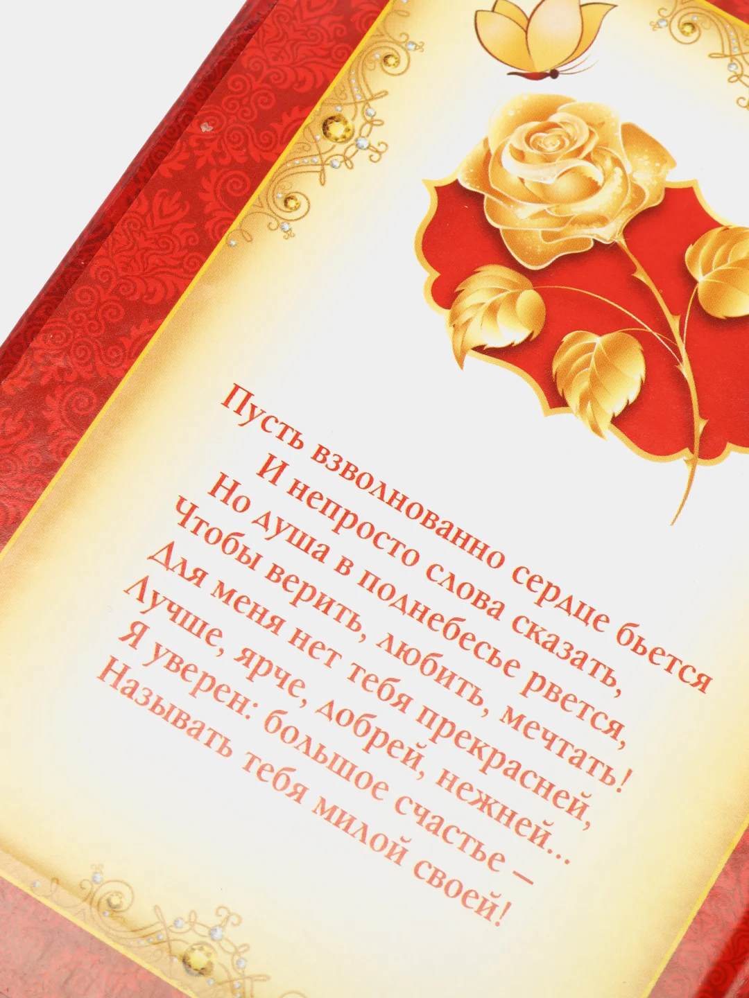 Сувенирный подарочный "Валентин", "Диплом дорогой, единственной, родной", (ламинированный)