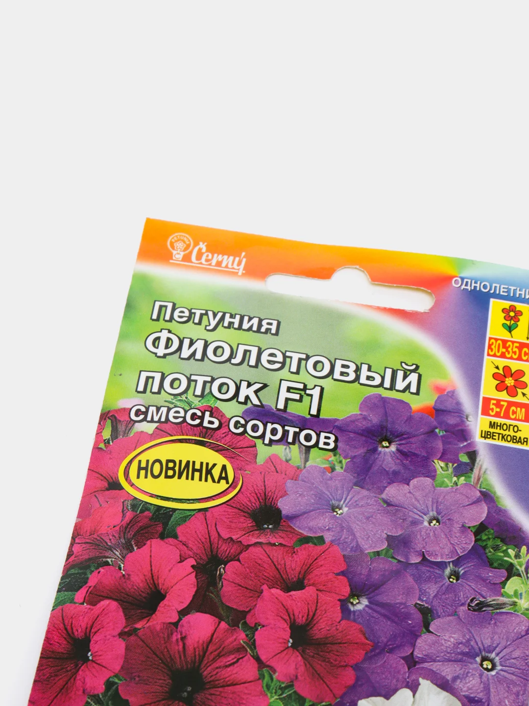 Петуния Фиолетовый поток (семена,цветы)