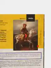 Познавательный журнал "Зарайск: Кремли и крепости земли русской", выпуск №4