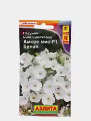 Петуния Аморе Мио белая (семена,цветы)