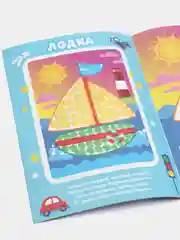 Бежевый раскраска "Рисуем пальчиками"