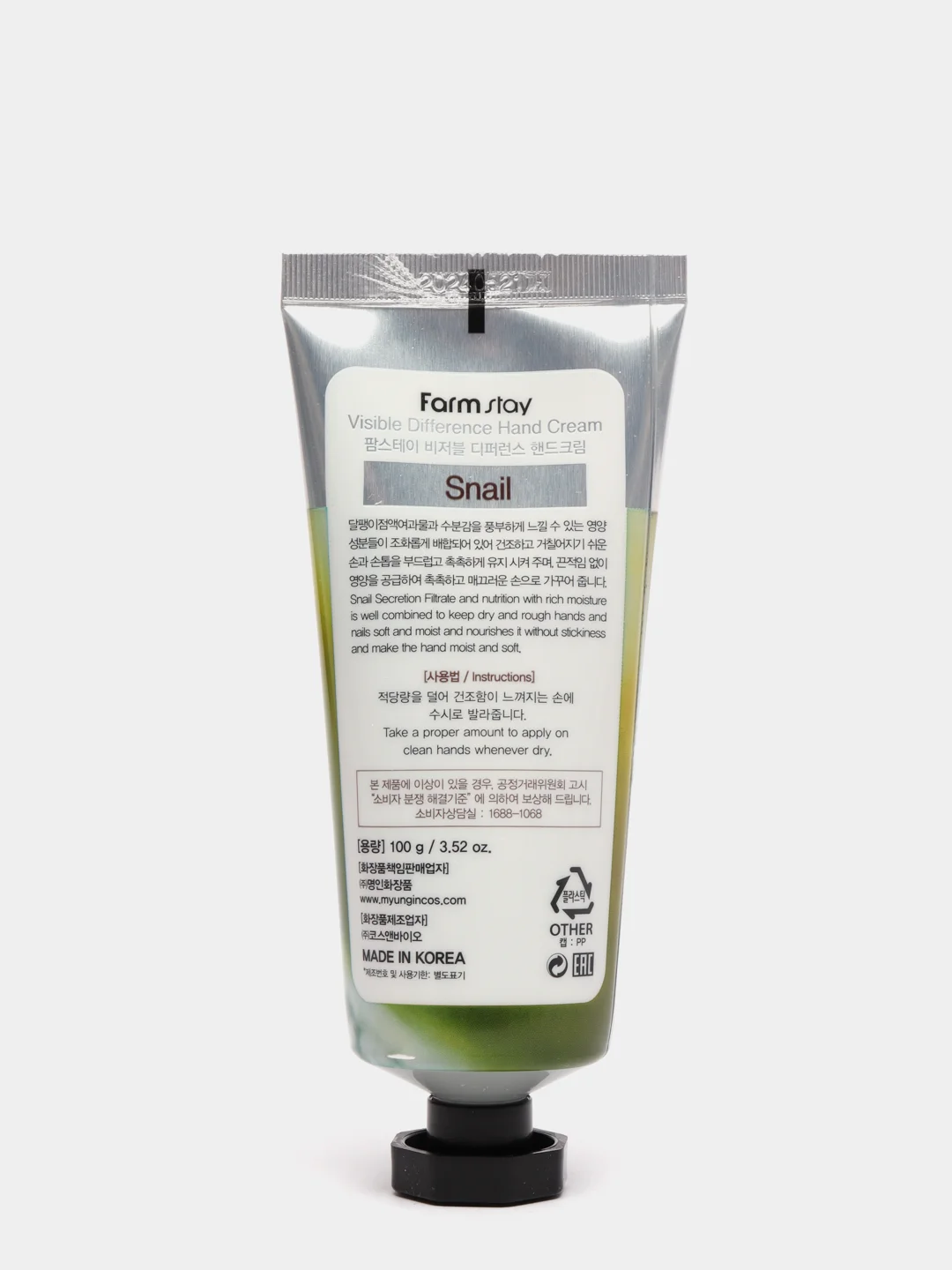 FarmStay Visible Difference крем для рук с экстрактом улитки, 100 ml