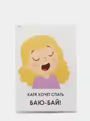 Книга по развитию речи "Эмоции и состояния", 20 стр
