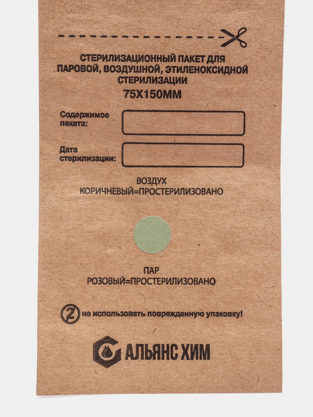 Крафт-пакеты, 75 х 150 мм, 100 штук
