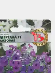 Мини петуния Синдерелла F1 Фиолетовая, семена