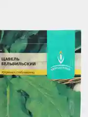 Семена Щавель "Бельвильский"