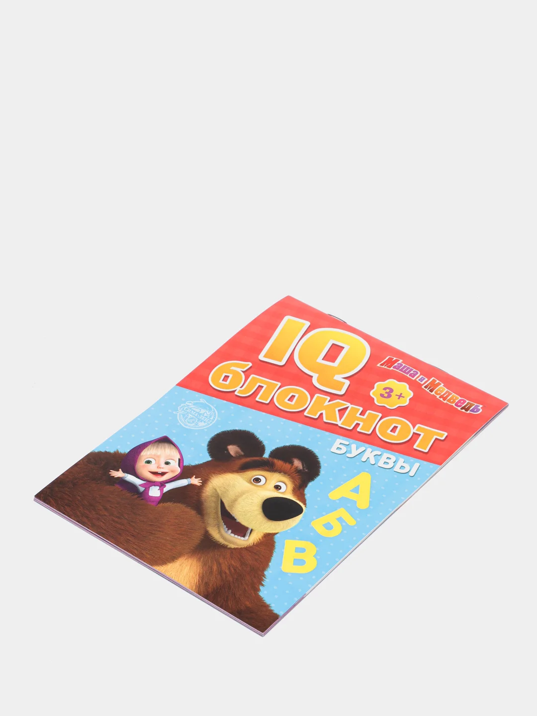 IQ-блокнот Маша и Медведь "Буквы", 20 страниц