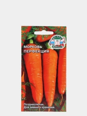 Семена Морковь "Перфекция"