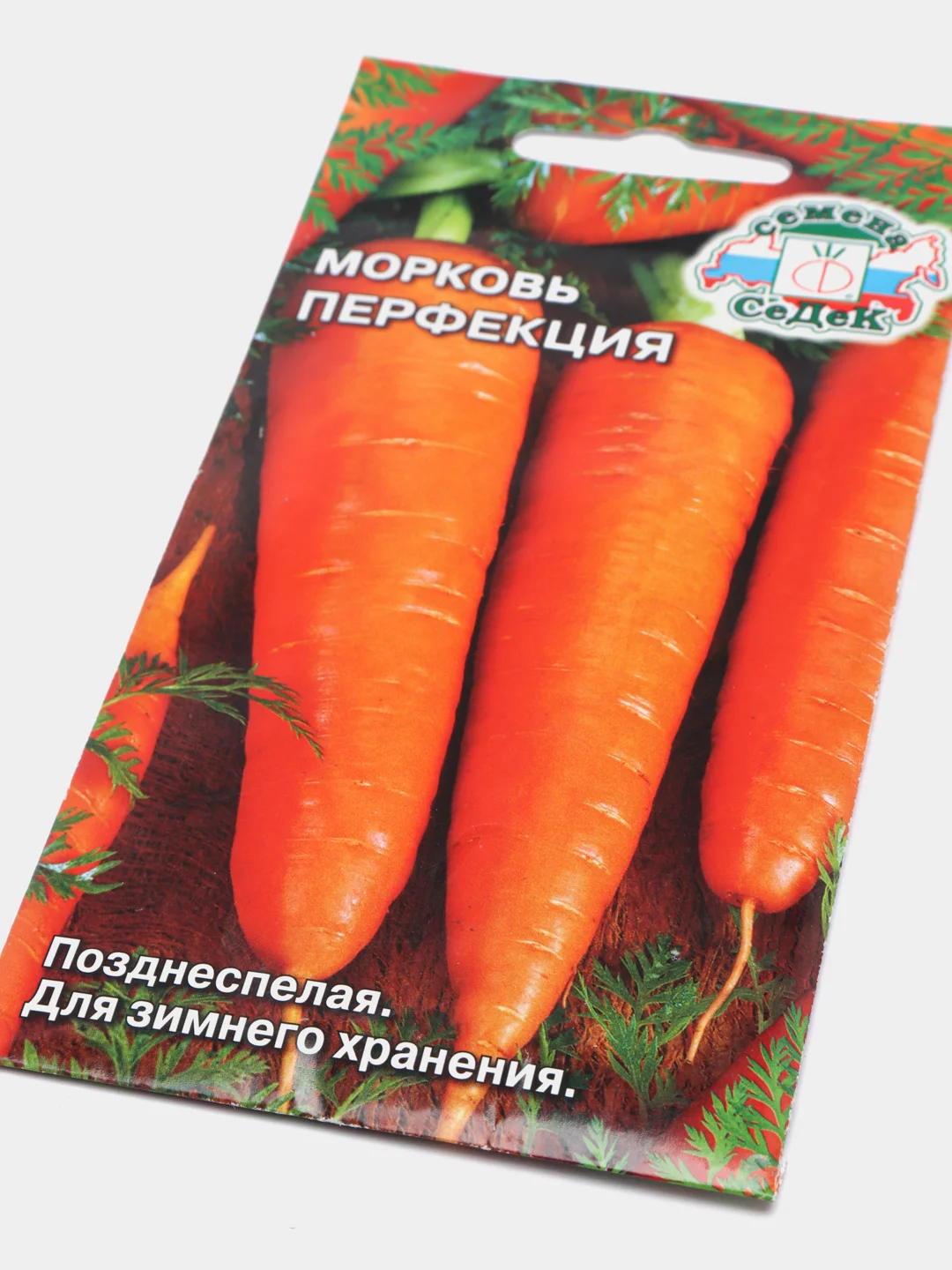 Семена Морковь "Перфекция"