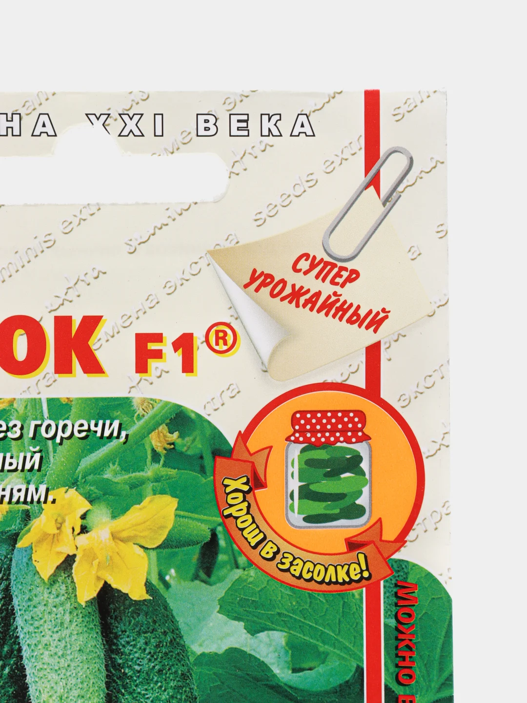Семена Огурец "Внучок F1"