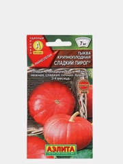 Семена Тыква крупноплодная "Сладкий пирог"