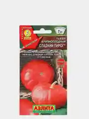 Семена Тыква крупноплодная "Сладкий пирог"