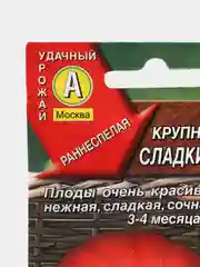 Семена Тыква крупноплодная "Сладкий пирог"