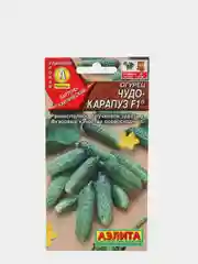Семена Огурец "Чудо карапуз F1"