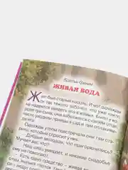 Книга детская Три любимых сказки "Король-лягушонок" Братья Гримм, Л. Толстой. Проф-Пресс