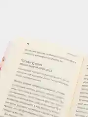 Близко к сердцу: Как жить, если вы слишком чувствительный человек
