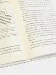 Близко к сердцу: Как жить, если вы слишком чувствительный человек