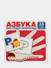 Карточки  домана "В лапочке" (алфавит, слоги, дорожные знаки, английский, буквы и звуки)