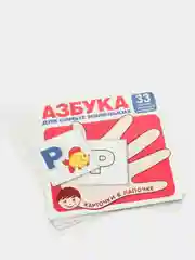 Карточки  домана "В лапочке" (алфавит, слоги, дорожные знаки, английский, буквы и звуки)