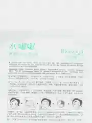 Лайм тканевая маска для лица