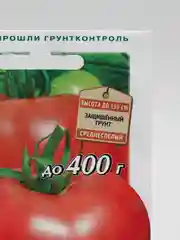 Семена Томат "Дикая роза"