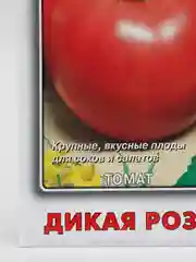 Семена Томат "Дикая роза"
