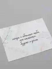 Белый открытки- закладки "С нежностью"