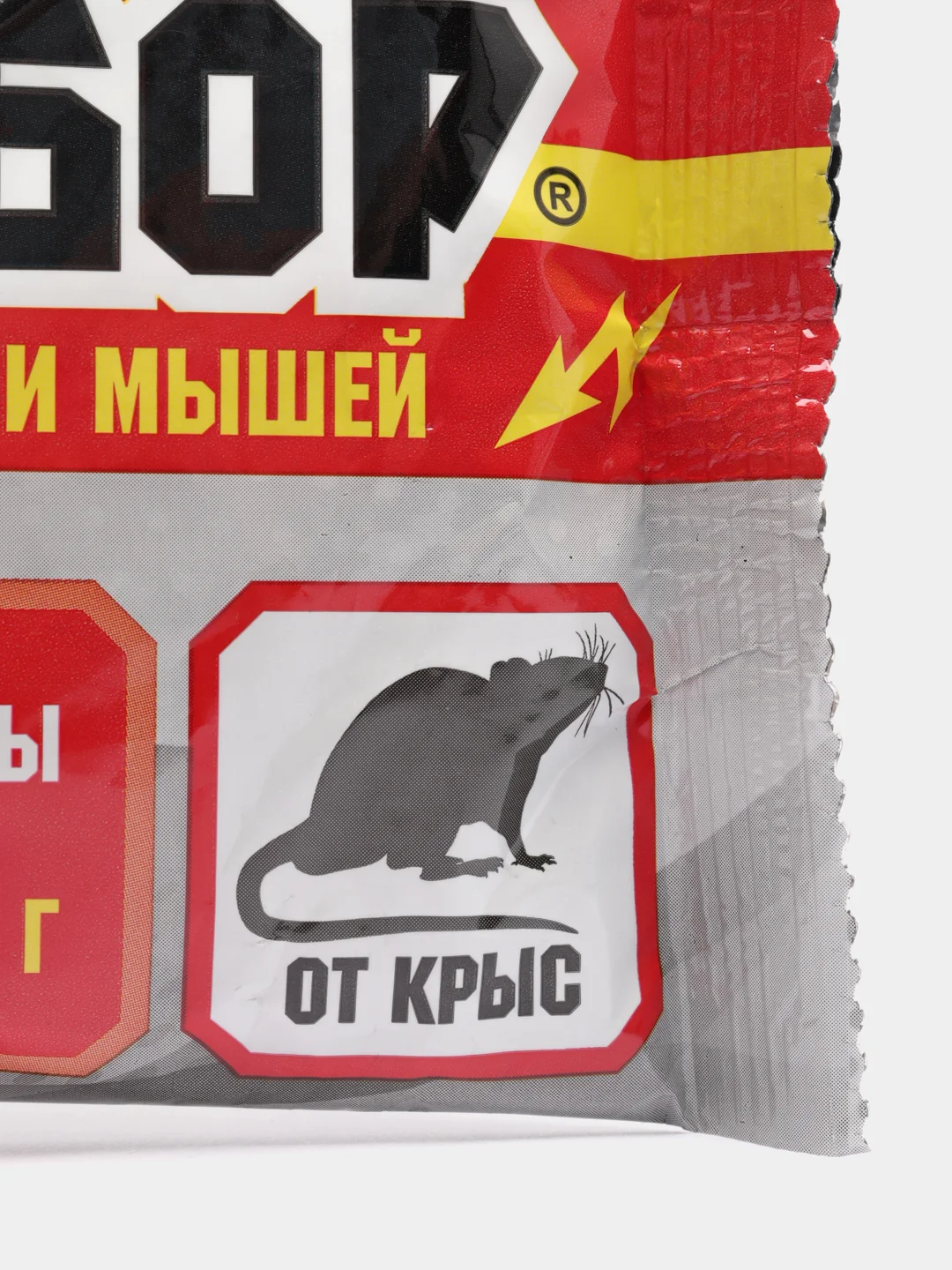 Приманка, отрава гранулы для уничтожения мышей и крыс Ратобор мумифицирующий эффект, 100 г