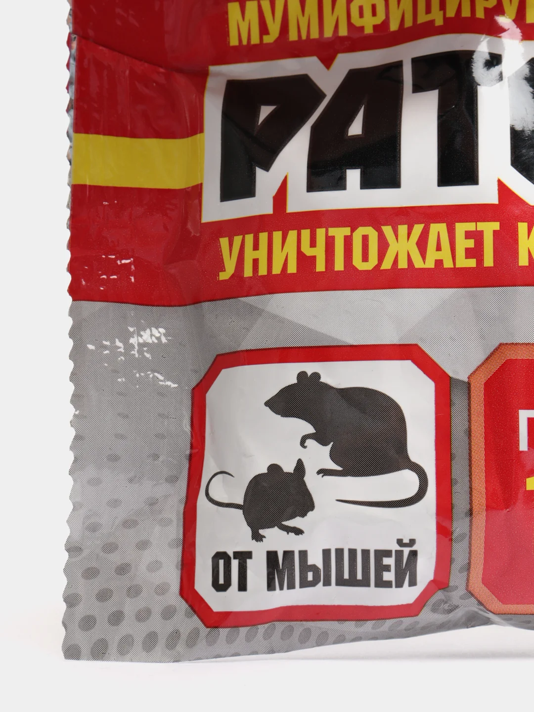 Приманка, отрава гранулы для уничтожения мышей и крыс Ратобор мумифицирующий эффект, 100 г