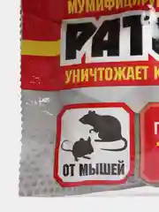 Приманка, отрава гранулы для уничтожения мышей и крыс Ратобор мумифицирующий эффект, 100 г